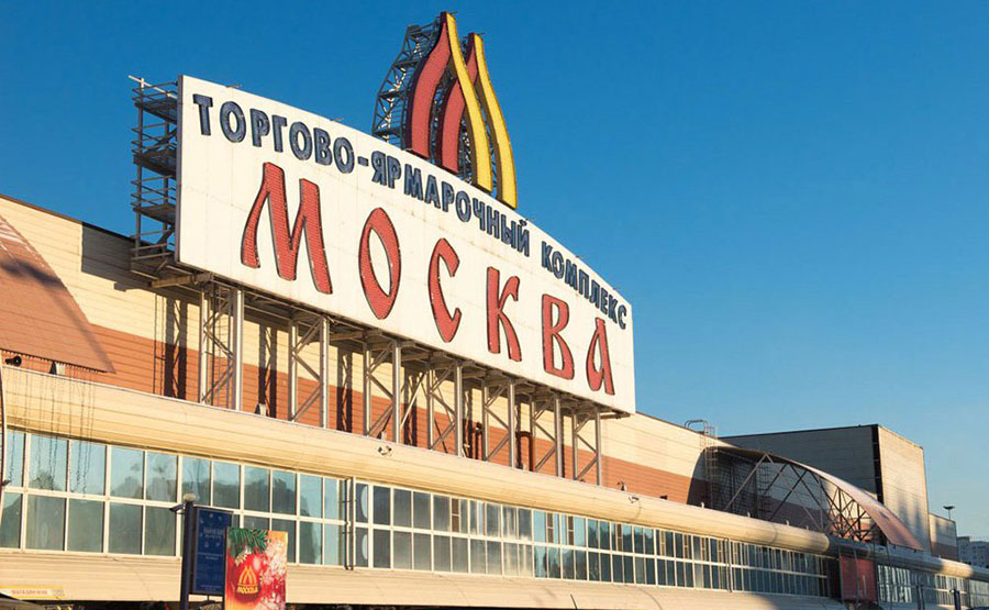 Торговый комплекс москва