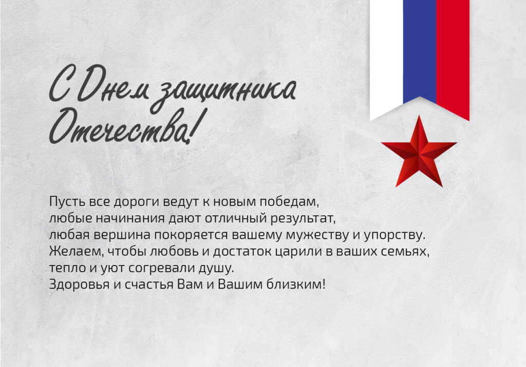 2020 23 fevralya