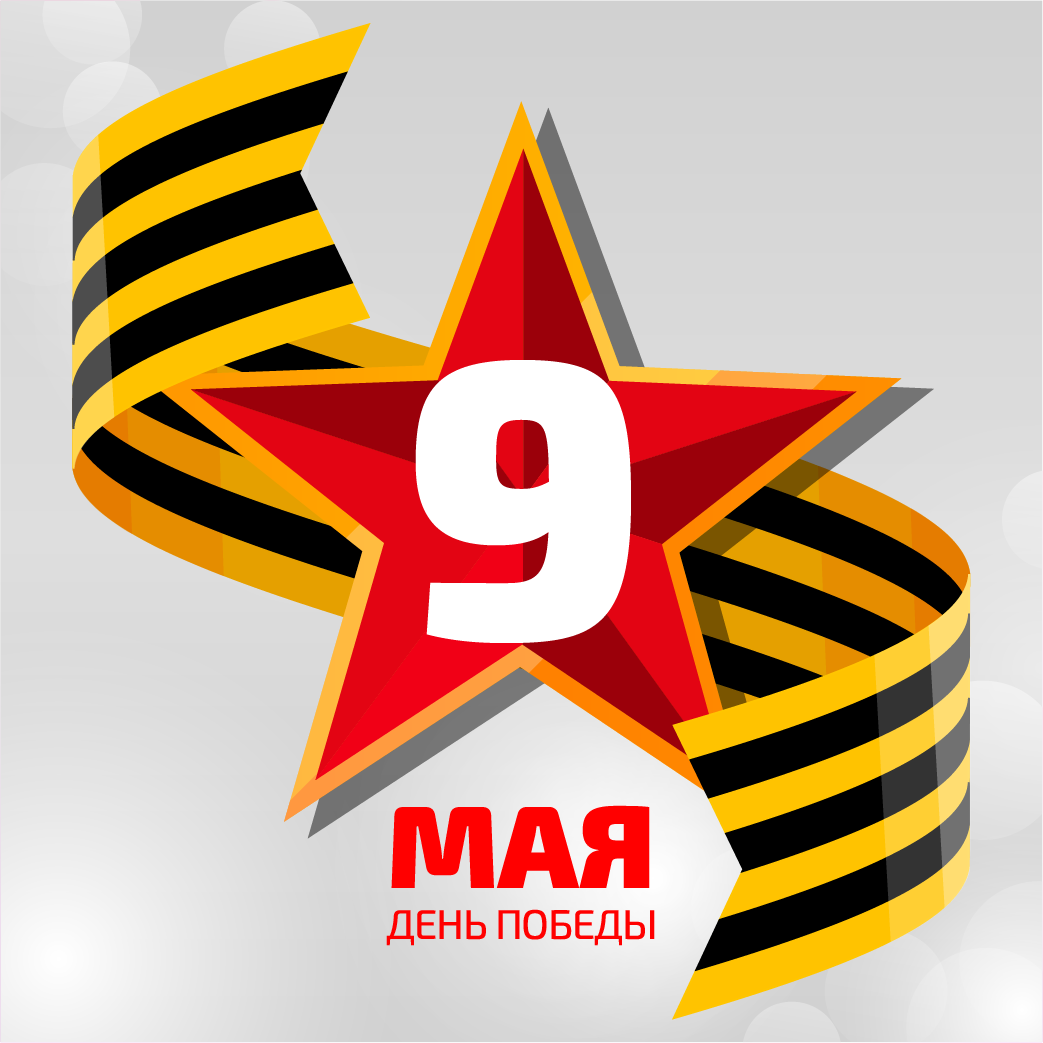 9 maya na sajt