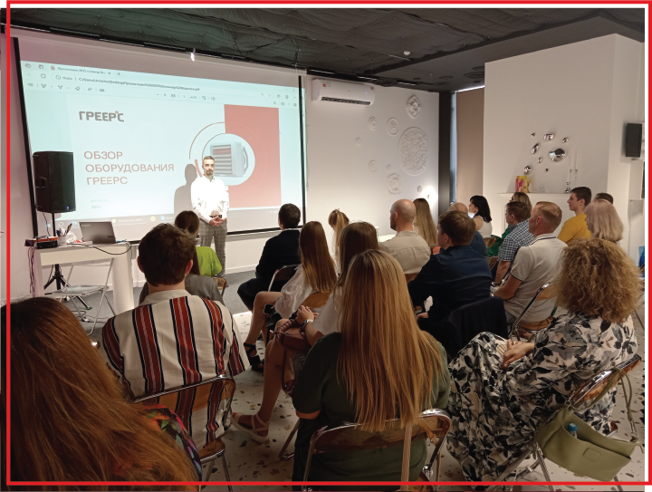 Семинар ГРЕЕРС в Воронеже 1 seminar voronezh 2025 foto 1 01 01