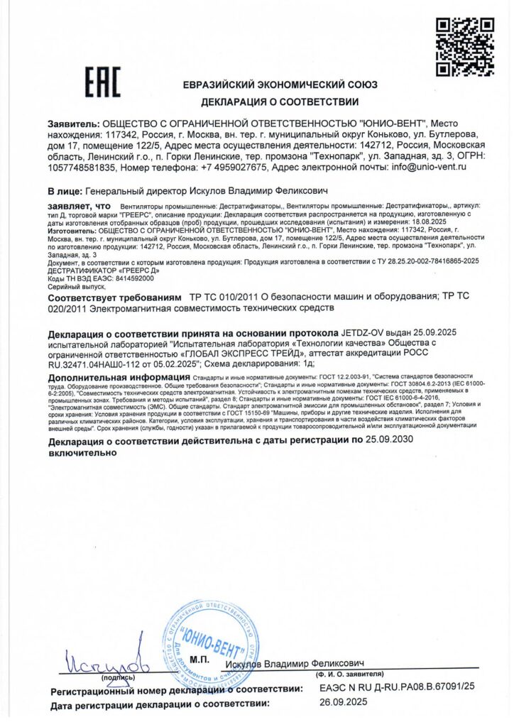 destratifikatory sertifikat